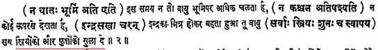 https://vedkabhed.files.wordpress.com/2015/06/atharva-veda-04-5-2.png?w=585&h=78