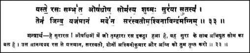 yv 19.33 Swami Karpatri