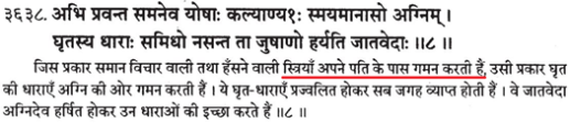 https://vedkabhed.files.wordpress.com/2016/05/rig-veda-4-58-8.png?w=517&h=112