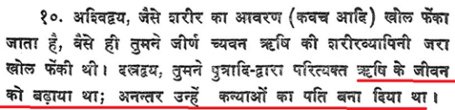 https://vedkabhed.files.wordpress.com/2016/05/rig-veda-1-116-10-govind-trivedi.png?w=501&h=122